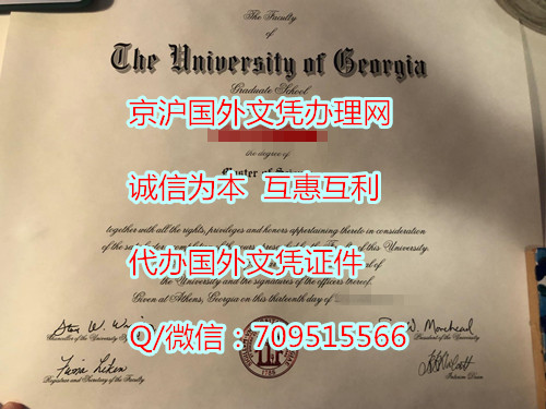 佐治亚大学毕业证模版,在线购买美国文凭流程