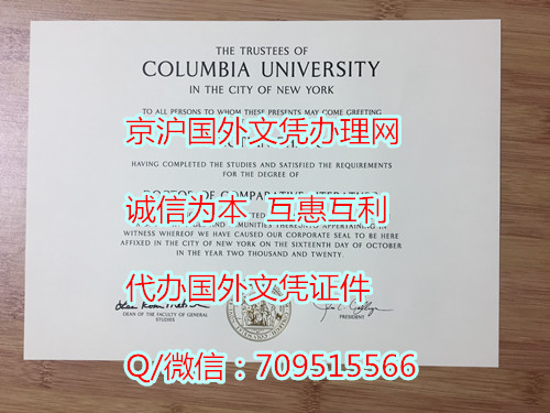 美国哥伦比亚大学毕业证样式,美国文凭哪里认证