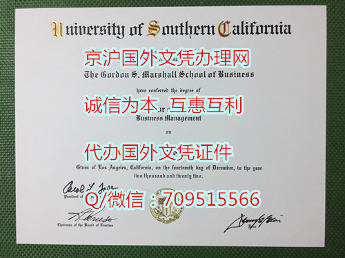 南加州大学毕业证样式,补办美国学历证明流程