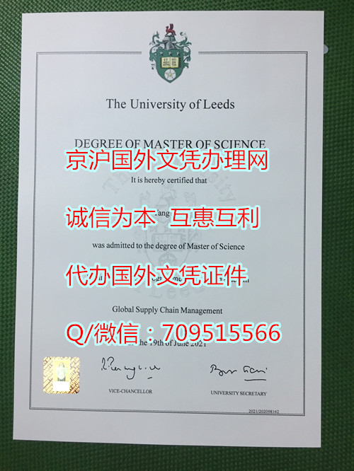 英国利兹大学毕业证实拍案例,购买英国学历周期