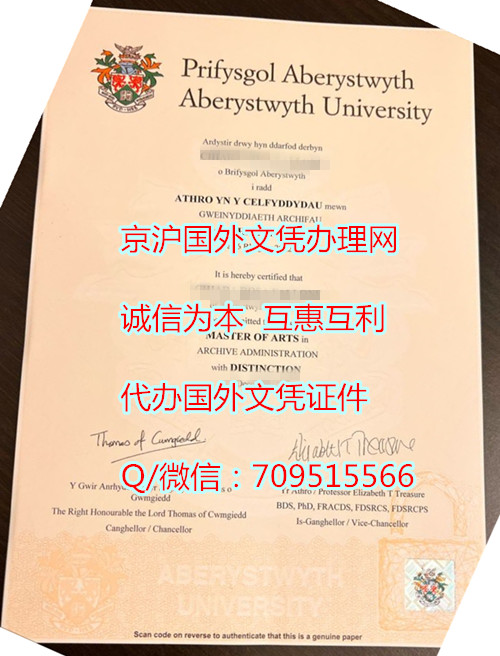 阿伯斯威大学毕业证模版,网上怎么做英国文凭