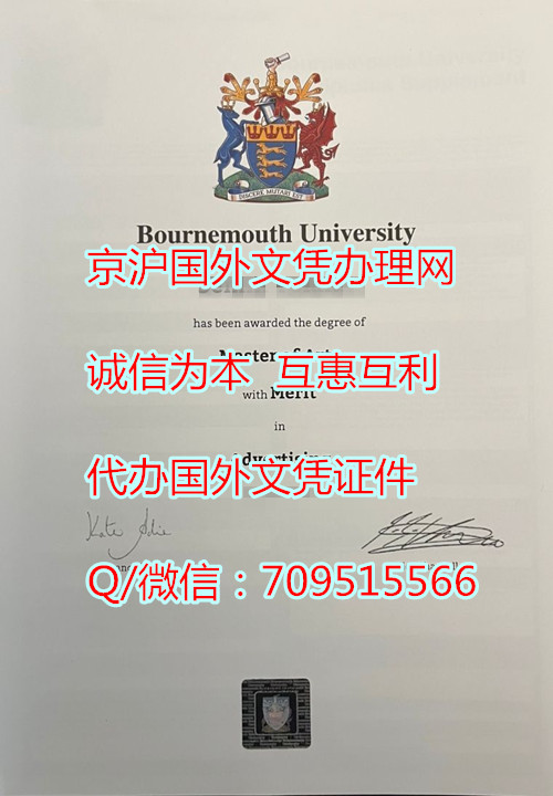 伯恩茅斯大学毕业证模版,海外买英国文凭