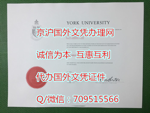 加拿大约克大学毕业证模版,网上定制加拿大学历流程