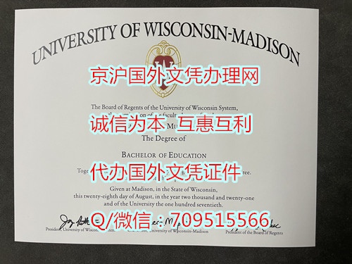 威斯康星大学麦迪逊分校毕业证照片|定制UW–Madison文凭样式