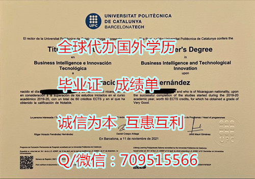 加泰罗尼亚理工大学毕业证 UPC diploma样本