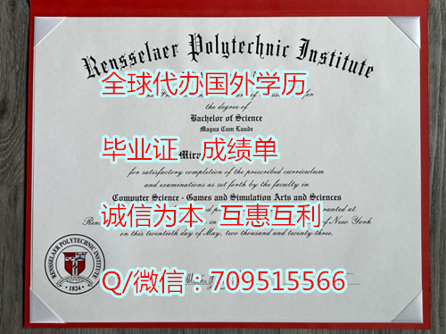 伦斯勒理工学院毕业证 RPI diploma样本