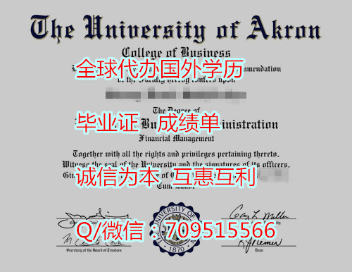 美国阿克伦大学毕业证样本University of Akron