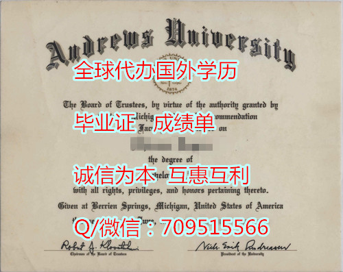 美国安德鲁斯大学Andrews University毕业证样本