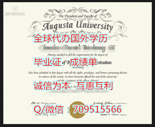 美国奥古斯塔大学毕业证Augusta University diploma样本