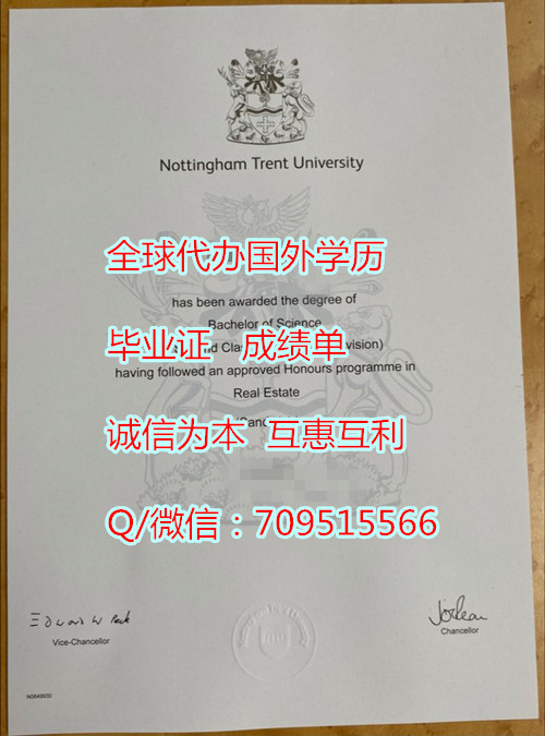 诺丁汉特伦特大学毕业证,NTU文凭样本