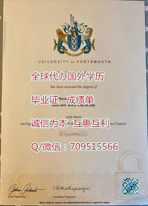 朴茨茅斯大学毕业证 University of Portsmouth degree