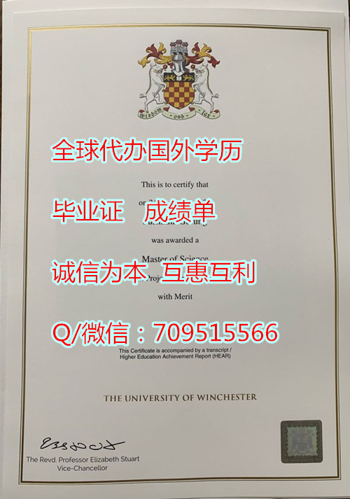 温切斯特大学毕业证样本,英国文凭如何辨别真假