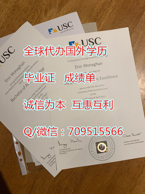 阳光海岸大学毕业证样本,澳洲学历怎么认证